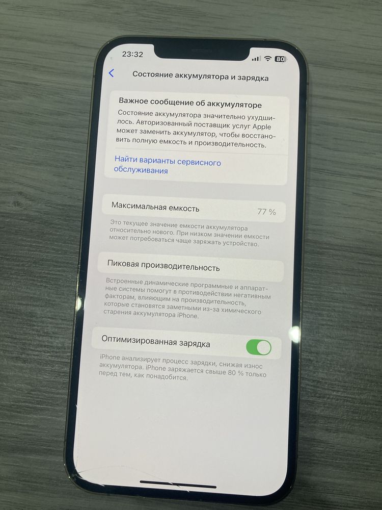 iPhone 12pro max