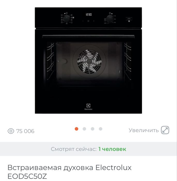 Встраиваемая духовка Electrolux EOD5C50Z