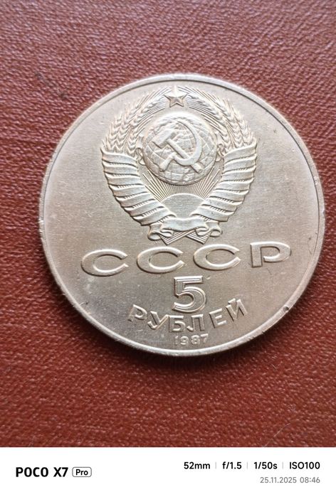 Продам юбилейную монету "Шайбу"
монету номеналом 5 рублей - 70 лет