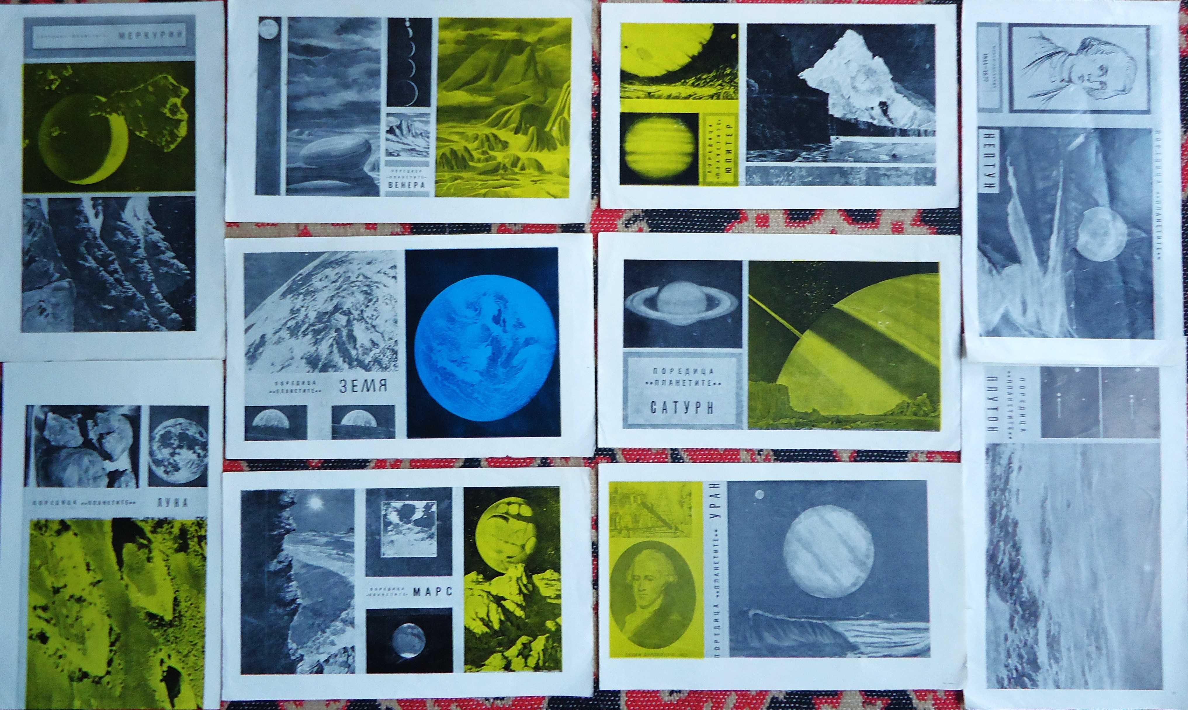 Картинки (приложения) от списание ”Космос”