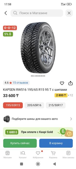 Шины продам шипованные фирма capsen очень хороший мягкий шина