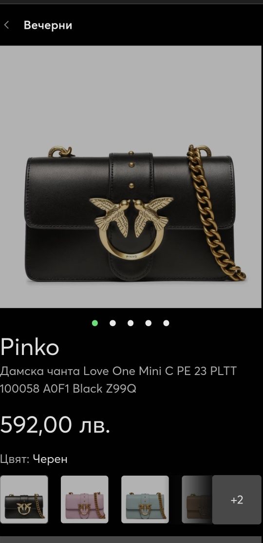 Дамска Чанта PINKO Love One Mini C.