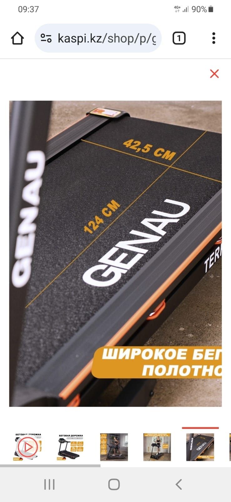 Продаю новую беговую дорожку