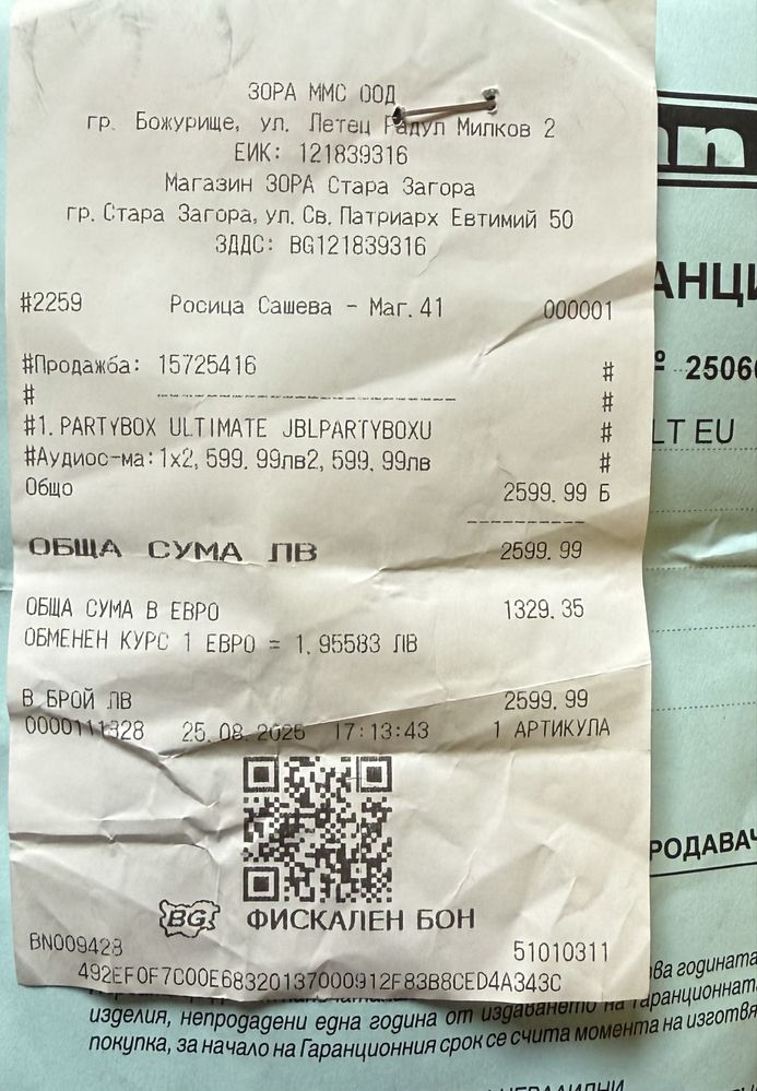 ГАРАНЦИОННА!!! Аудио система JBL Partybox Ultimate, 1100 W