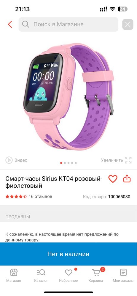 Продам детские умные часы