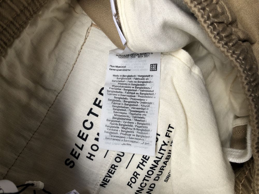 Selected Homme Loose Devon Shorts ОРИГИНАЛНИ мъжки къси панталони S/M