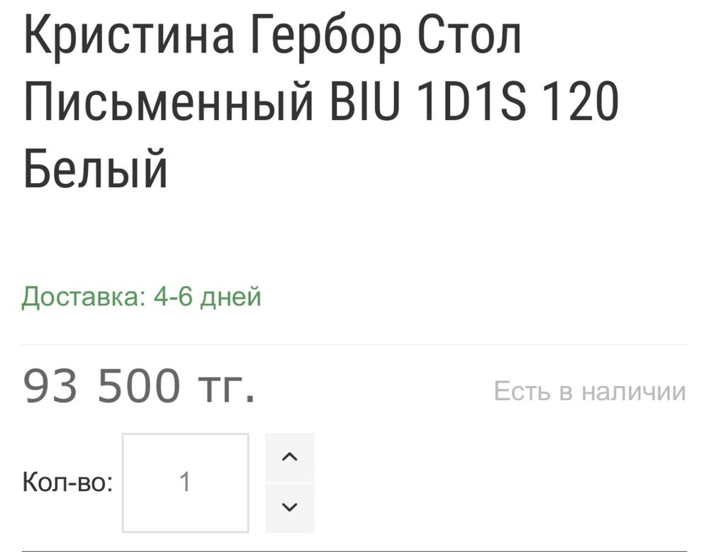 Срочно продается стол рабочий