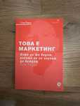 Книги на български и английски език