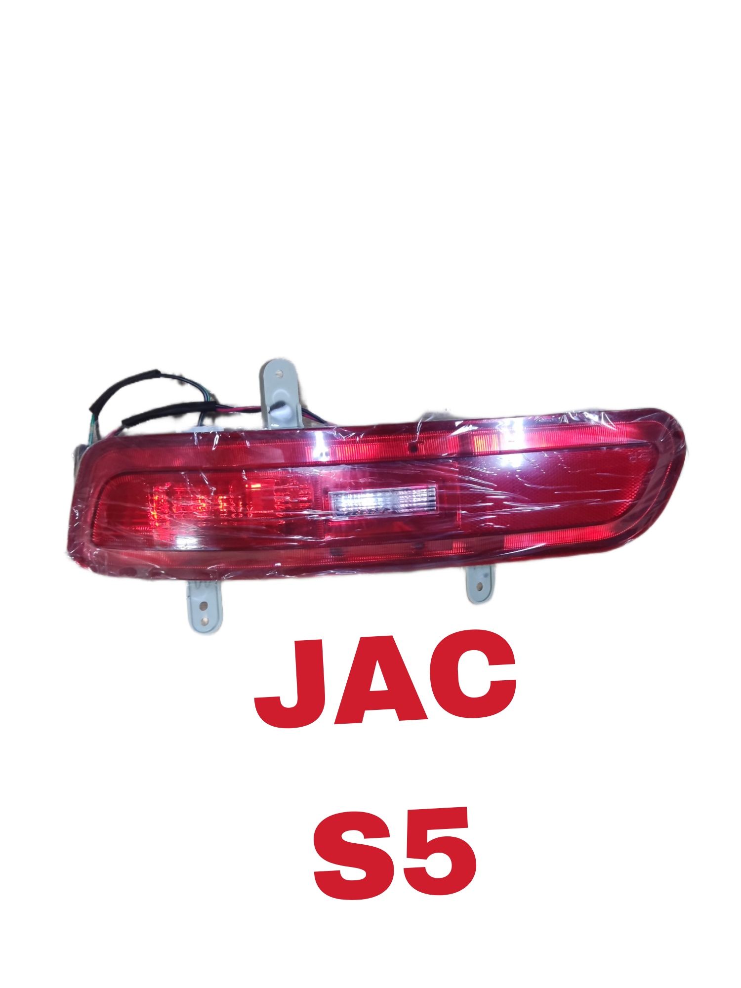 JAC S5 Туманка задняя. R-L