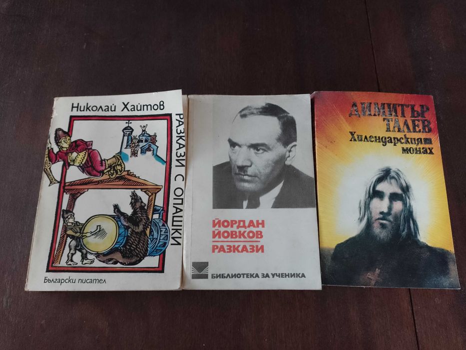 Книги за всеки 2 лв.