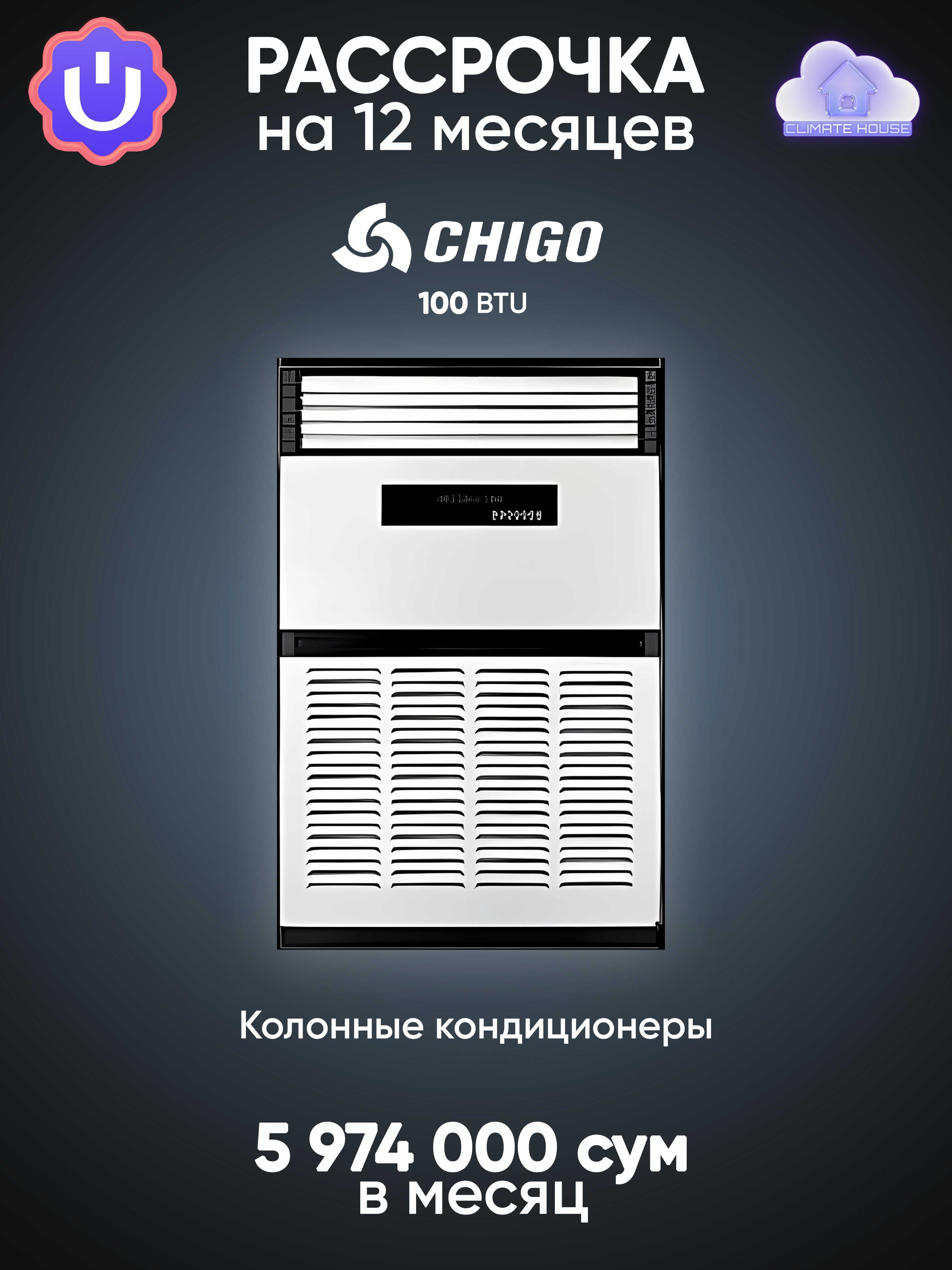 Кондиционер  AIWA и TECHNOBOX