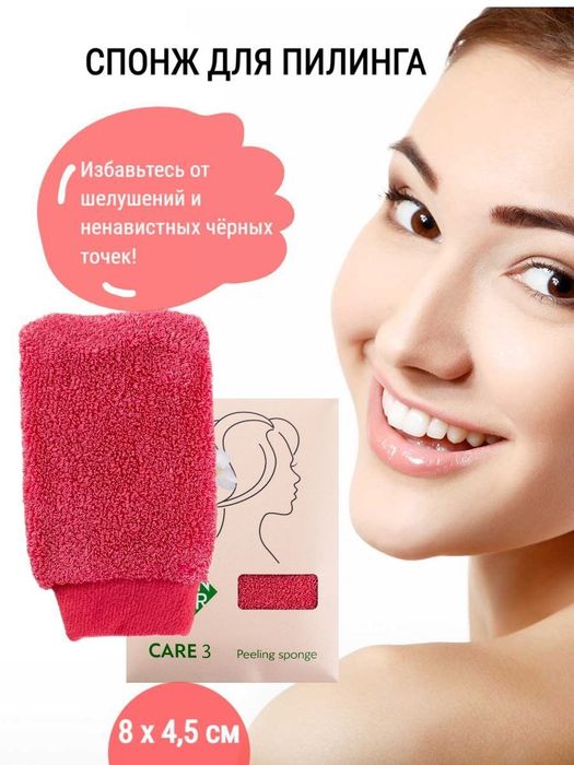 Спонж для пилинга .