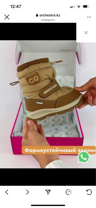 Продаю дутики indigo kids!