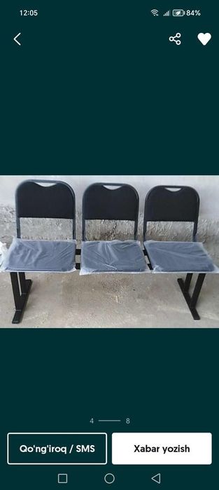 Скамейка трёхместный для ожидания зала