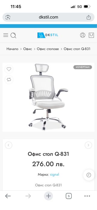 Офис стол Signal DK stil