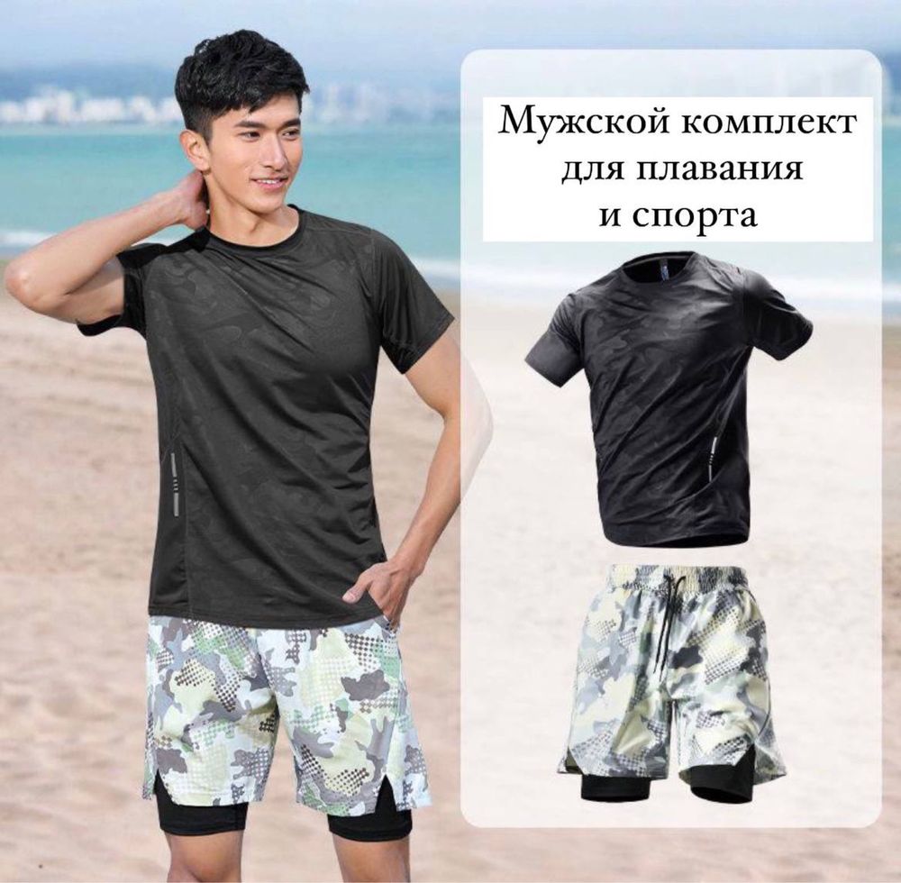 Мужские шорты футболка для плавание и спорта