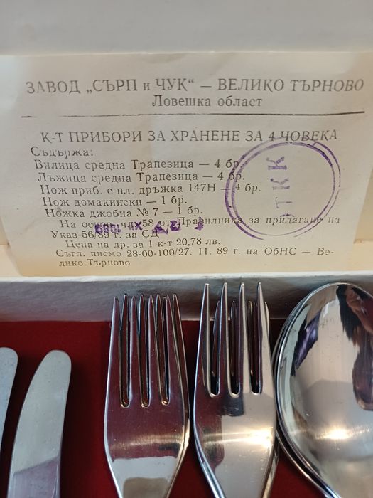 Кристален сервиз и комплект за хранене "Сърп и чук"