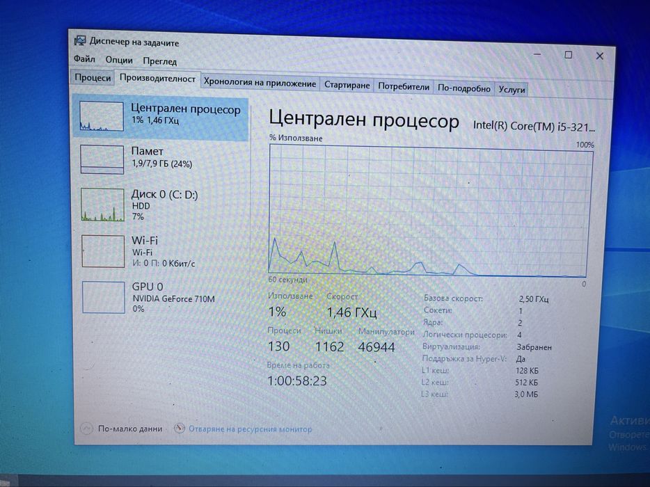 Продавам лаптоп Леново G580