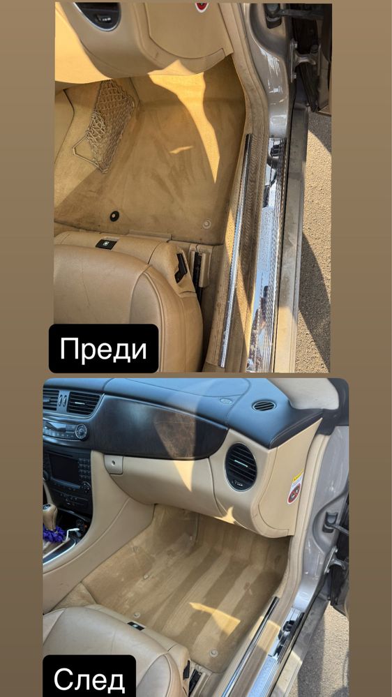 Пране на автомобили