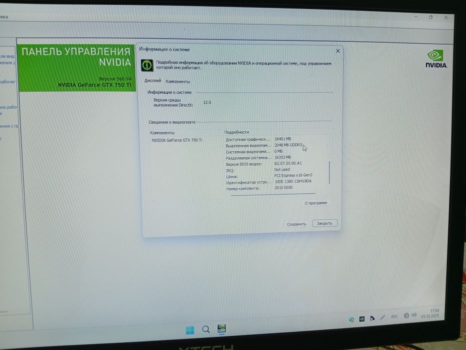 Комп i9-9900KF сотилади