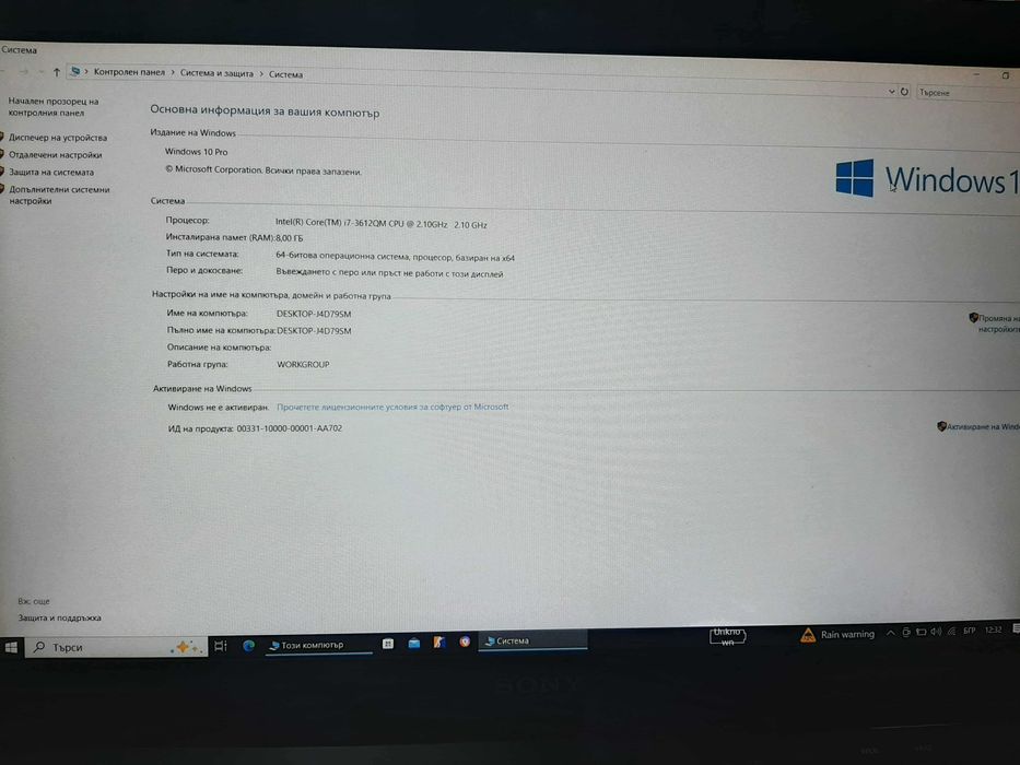 Лаптоп Sony Vaio ,Win 10 Pro, 500GB , 8 Ram, Core i7 , 1080HD