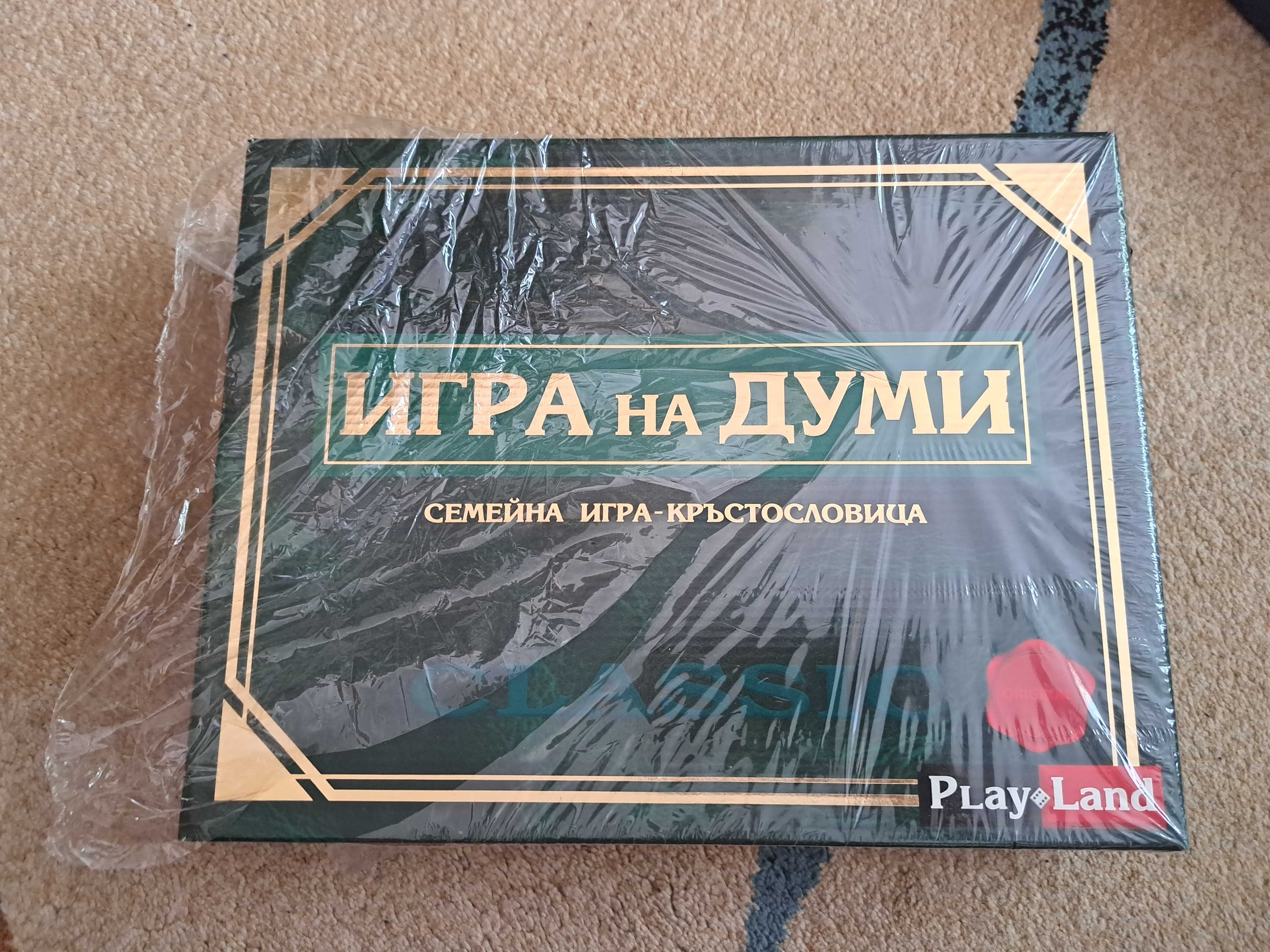 Бум бум балуун. Игра на думи. Детективски истории. 3D пъзел