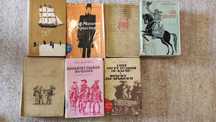 Книги от Дюма, 7 тома.