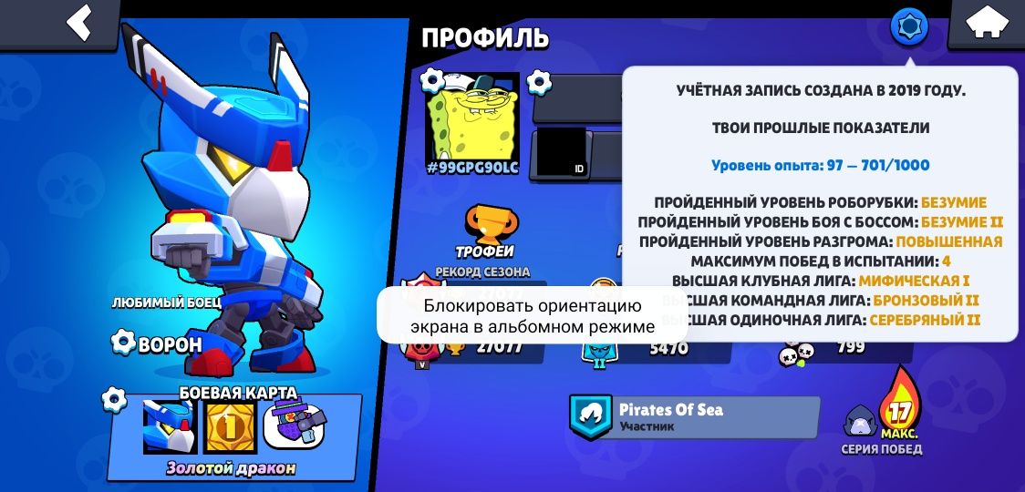 Аккаунт бравл старс 2019 акк