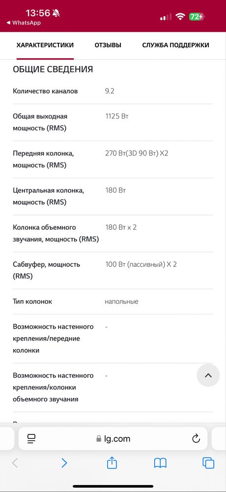 Продается домашний кинотеатр
