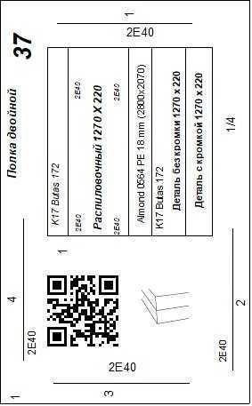 Mebel ishlab chiqarishni avtomatlashtirish bazis mebelshik 1C