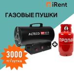 Газовые пушки (55 кВт) в аренду вместе с баллоном - 3000₸