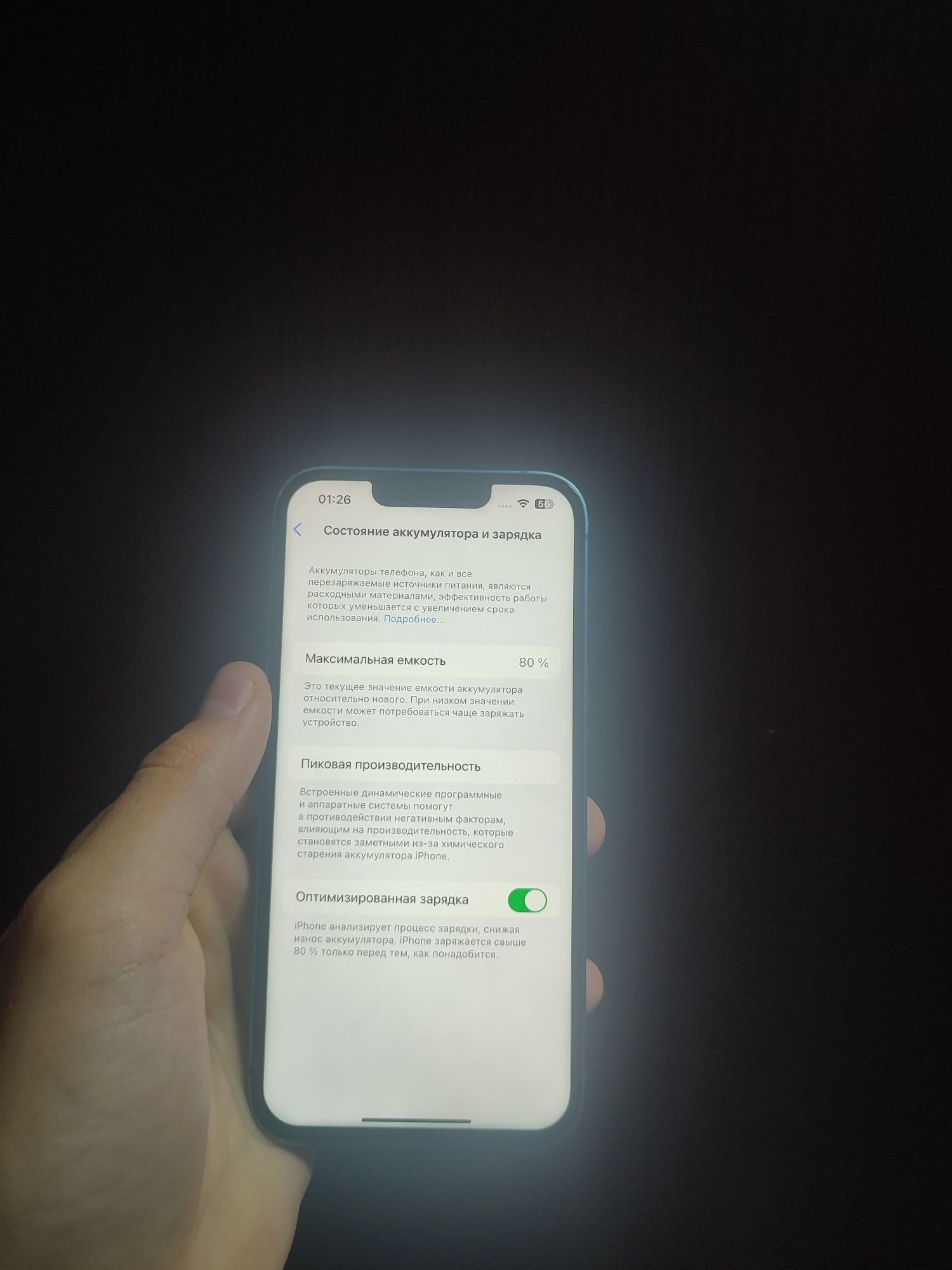 Продам Iphone 13