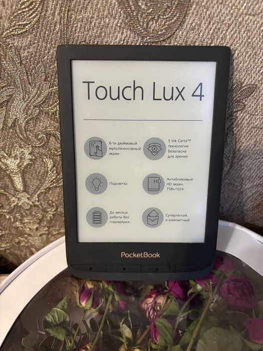 Электронная книга Pocket Book