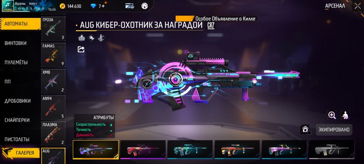 Продаю free fire аккаунт