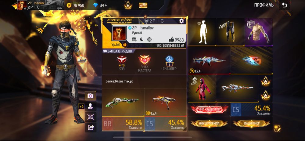 Фри фаер,Free fire,ff