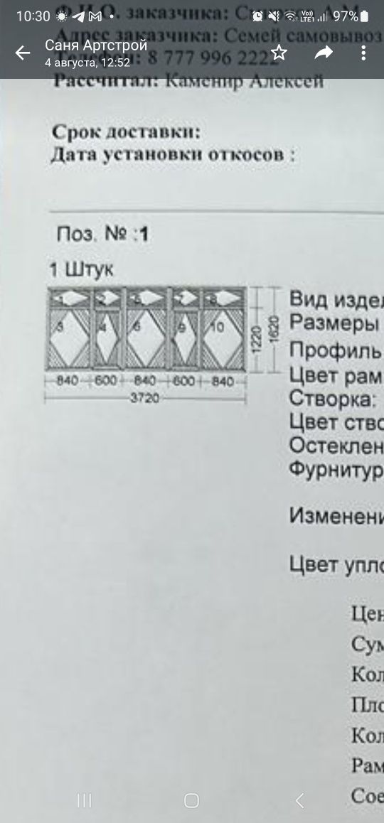 Пластиковые окна б/у