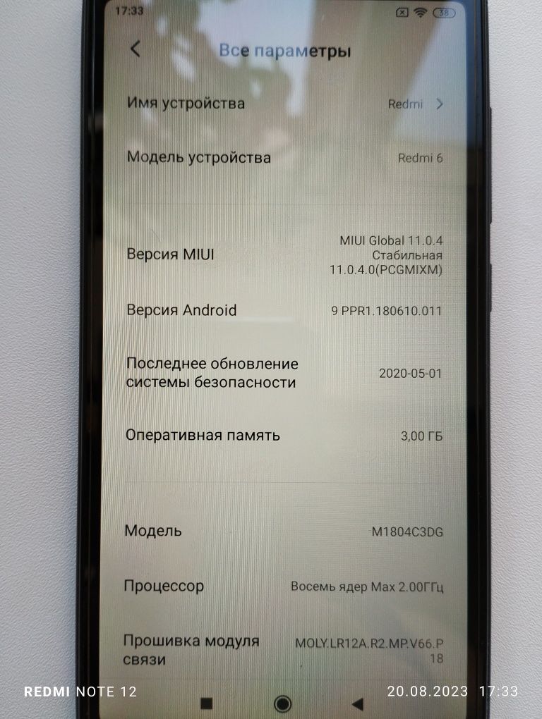 Смартфон Redmi 6