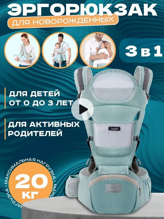 Эргорюкзак для ребёнка