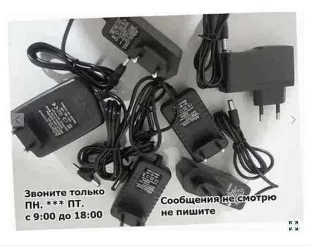 . Зарядка или Блок питания - на всю технику есть .