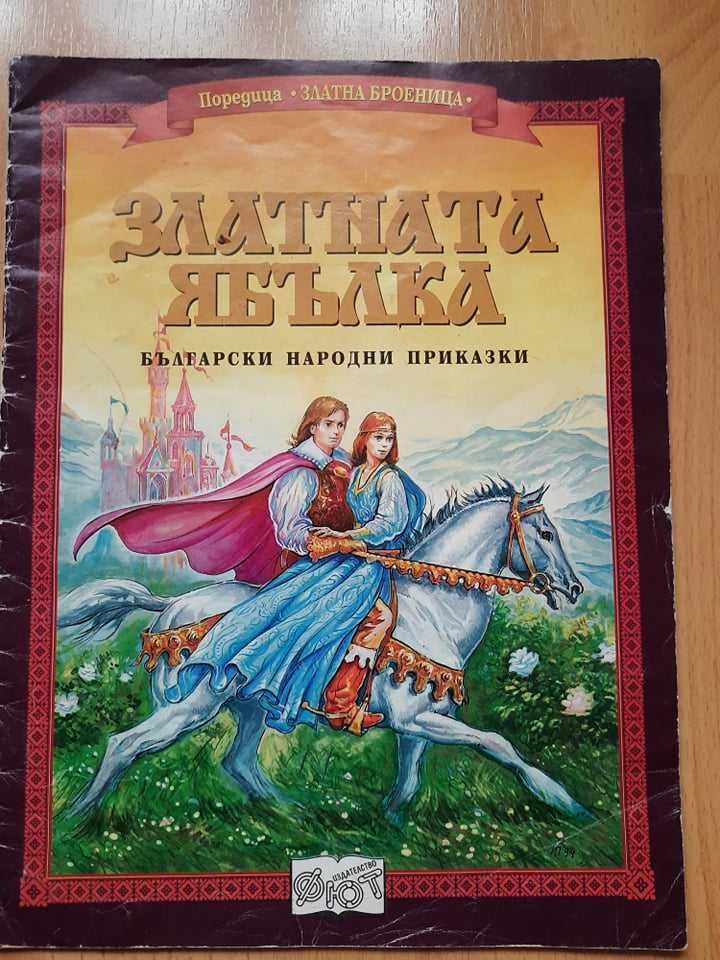 Детски книжки на български и английски 2