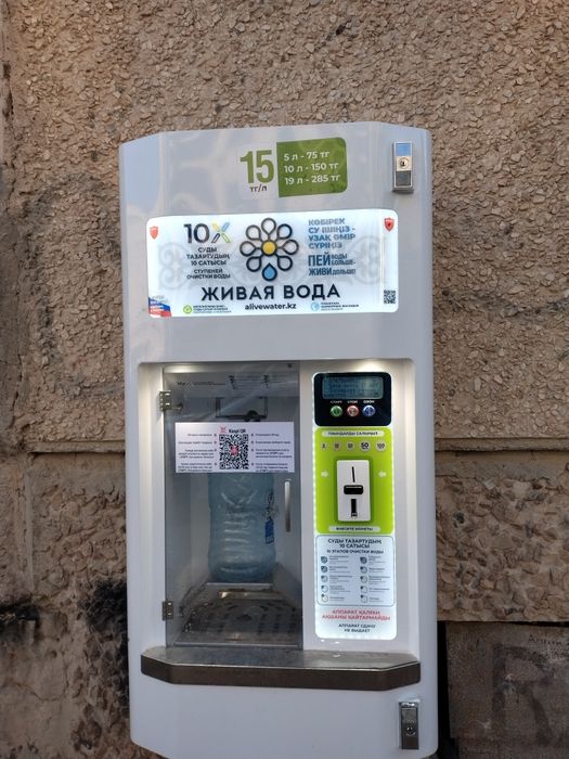 Живая вода аэр 200