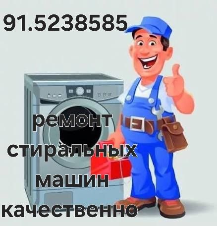 Ремонт стиральных машин холодильников кондиционеров