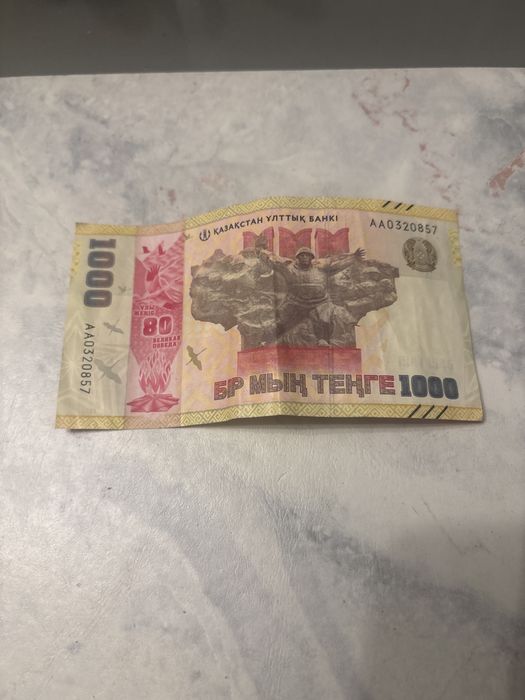 Купюра 1000тг юбилейная
