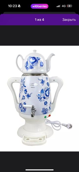 Продам Электро самовар