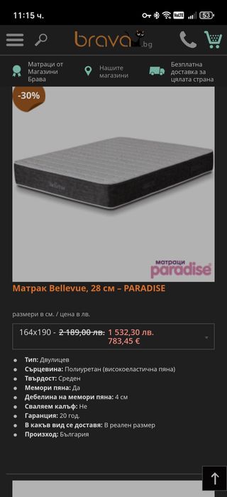 Продавам нов матрак висок клас 164/190