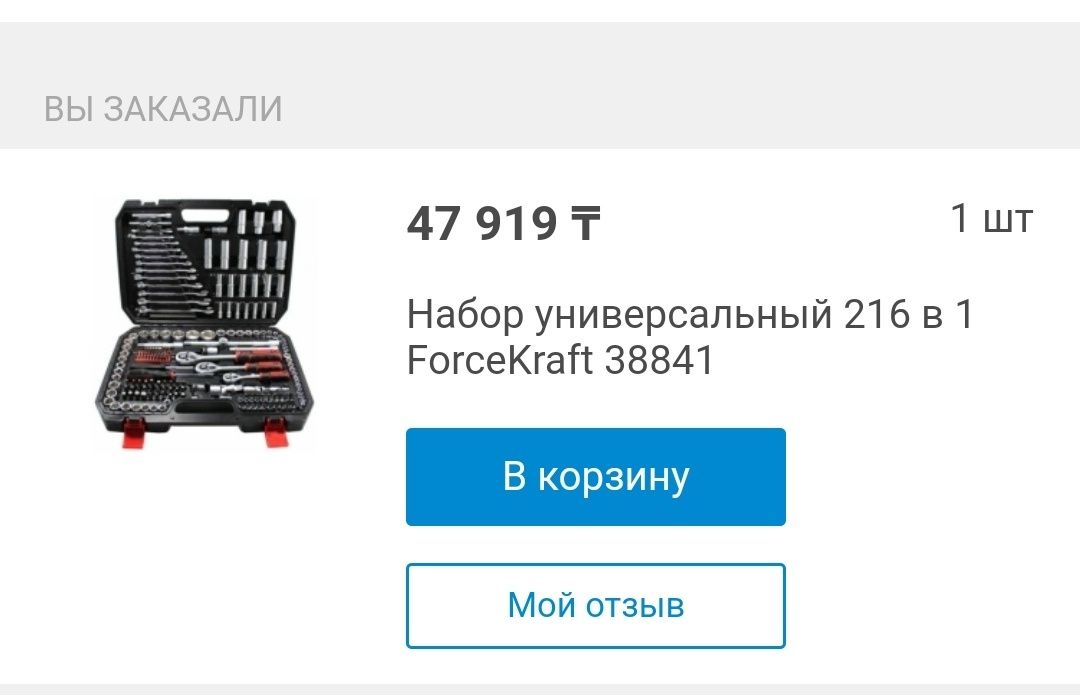 Продам набор ключей