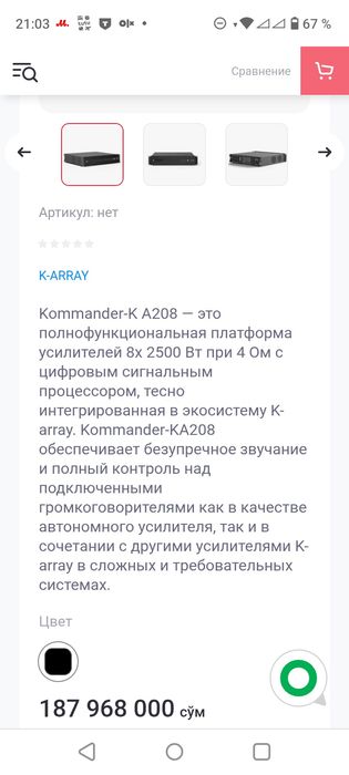 K-Array KA208 (Dynacord, Electro voice, Midas, RCF, QSC)