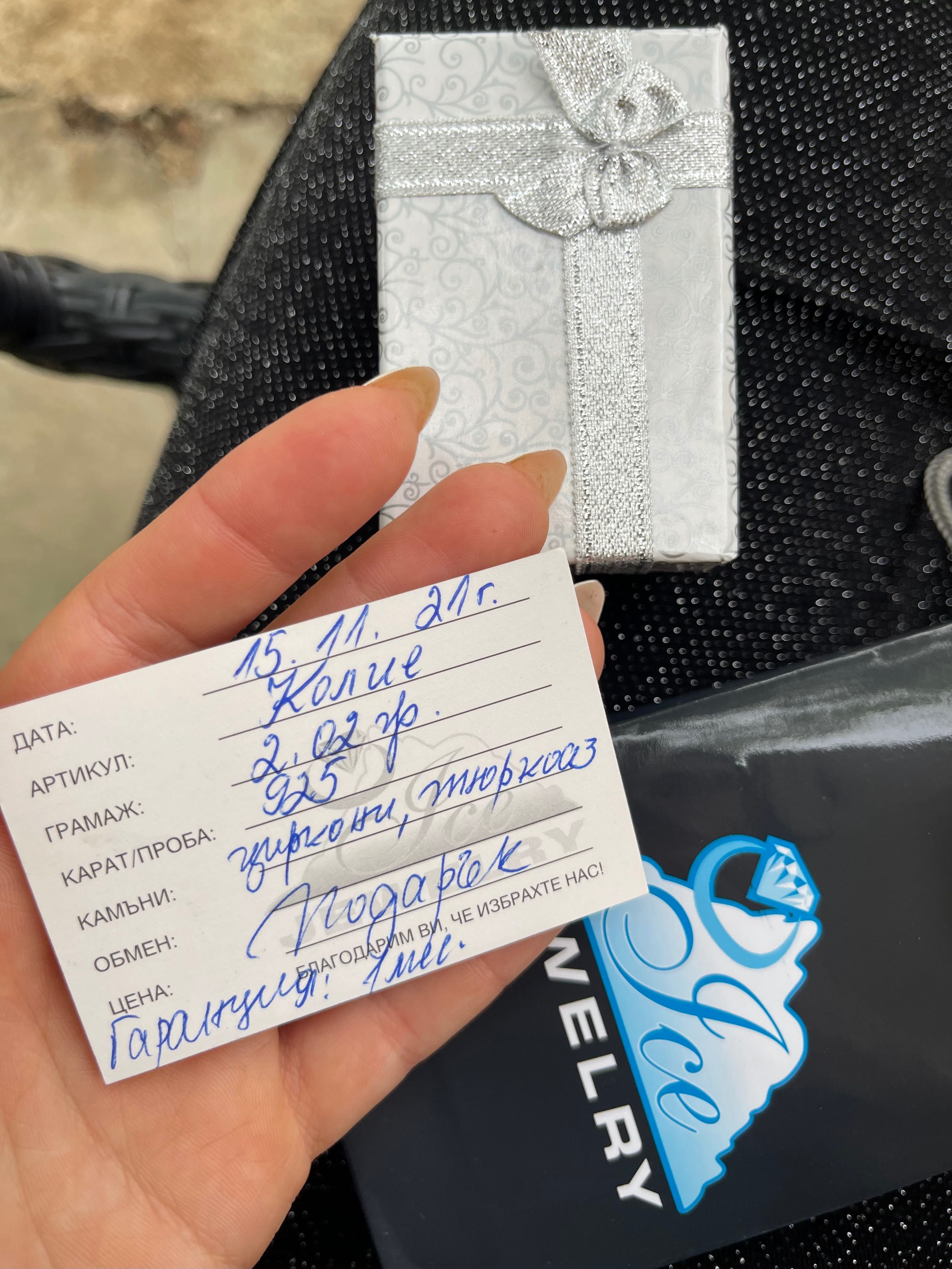 Сребърно колие Ice jewelry