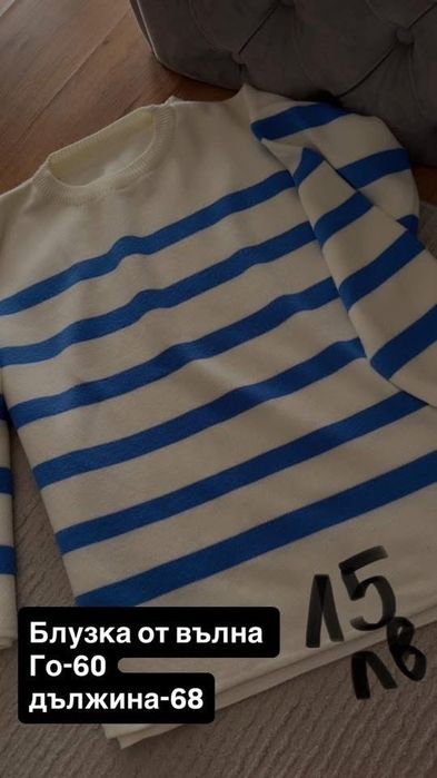 Бяла блуза от вълна М/Л размер