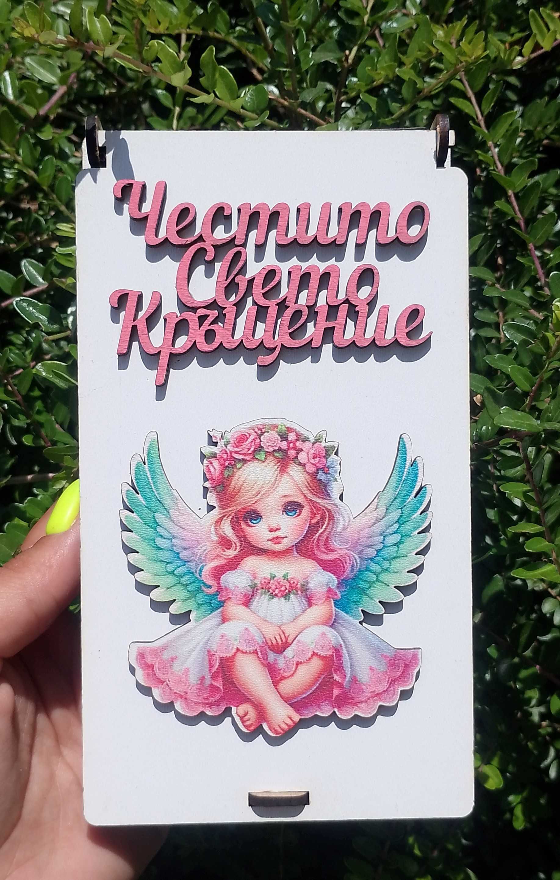 Дървени цветни пликове за пари